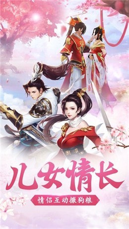 圣游战纪截图1