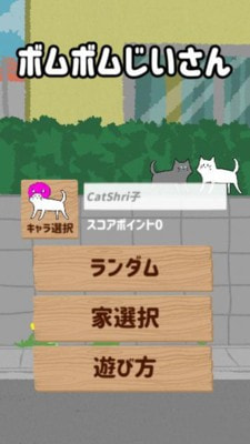 炸弹大叔截图2