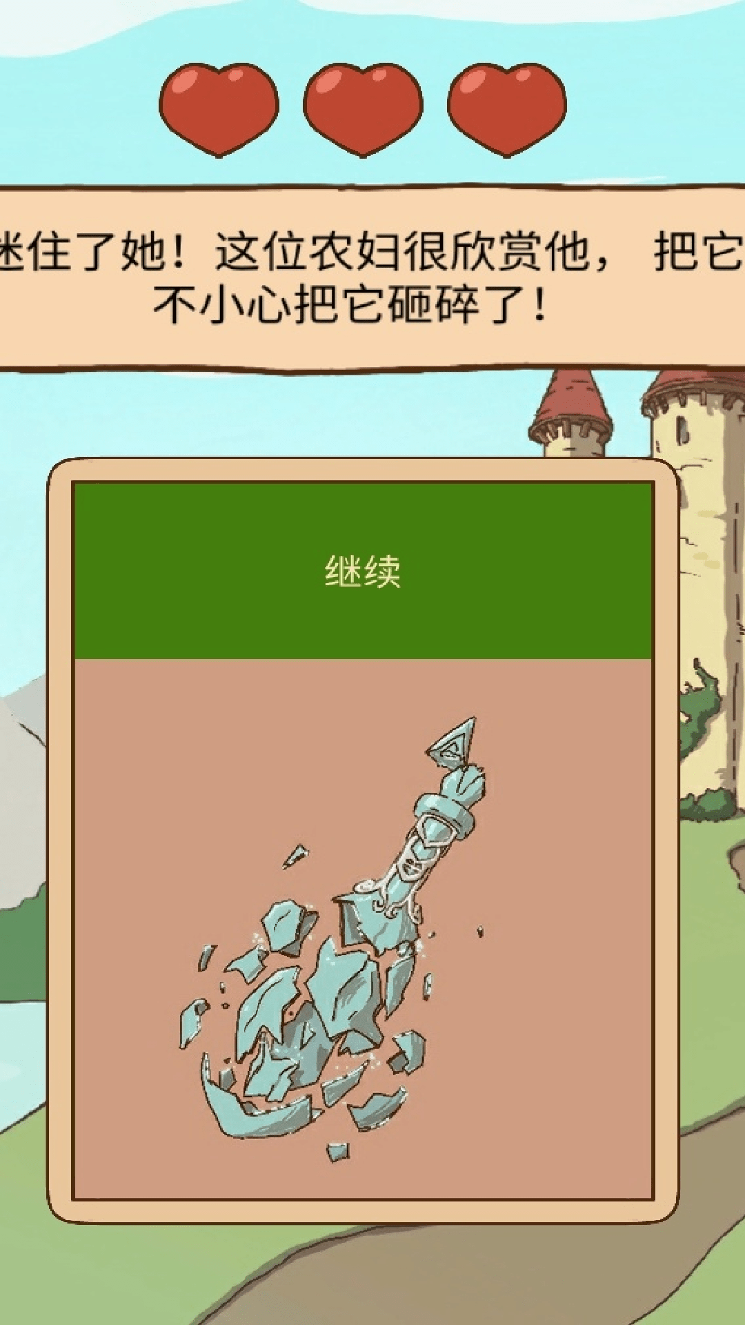 人生选择模拟器截图1