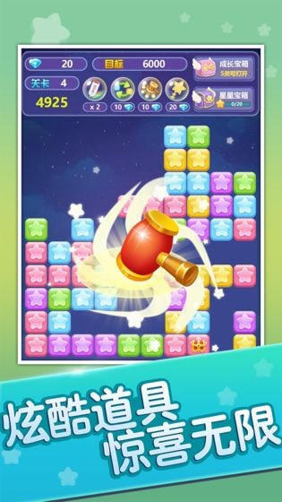 新消灭星星2