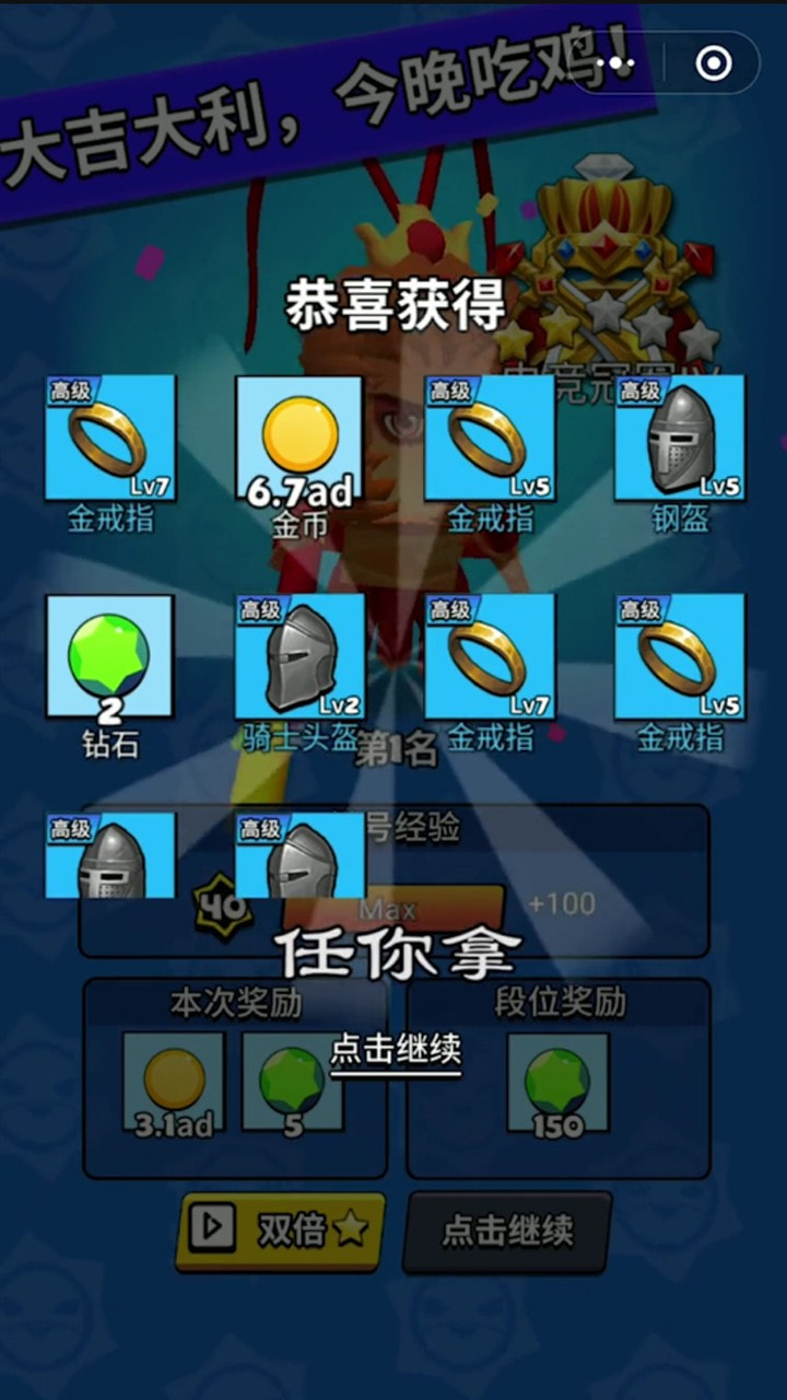 骑士来了截图3