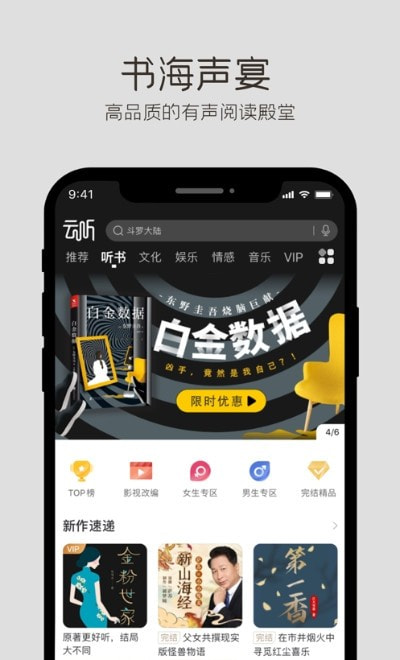 云听斗罗大陆免费听截图3