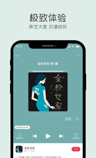 云听斗罗大陆免费听截图2