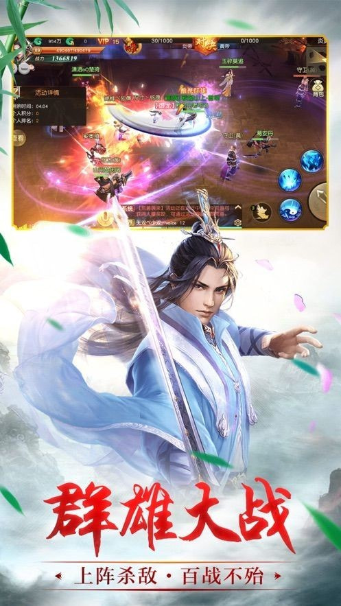 剑来化外天魔截图3