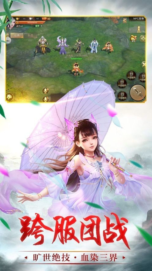 剑来化外天魔截图1
