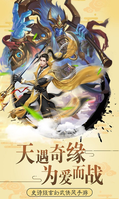 牧仙迹截图4