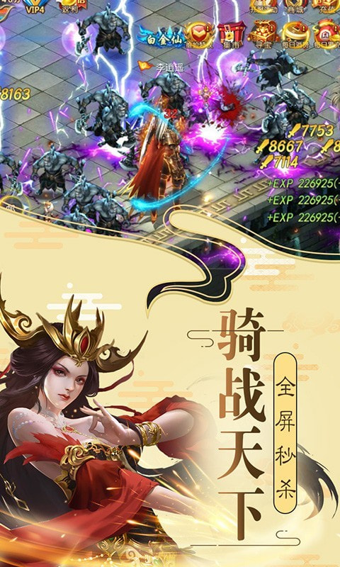 牧仙迹截图2