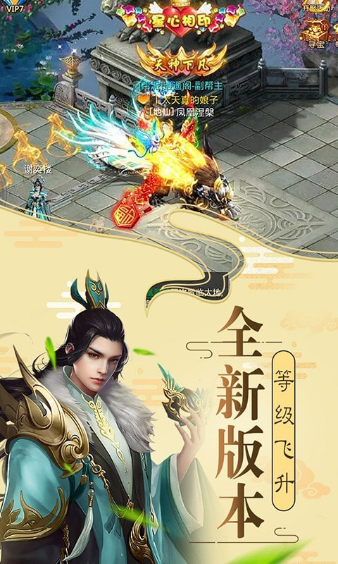 牧仙迹截图1