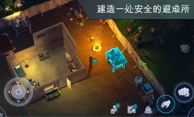 地球末日生存存档截图3