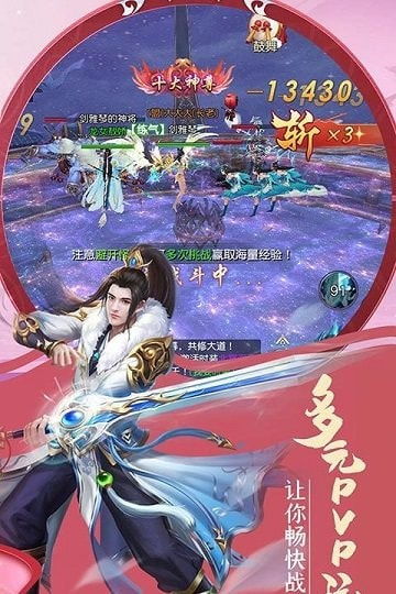 孤独九天截图1