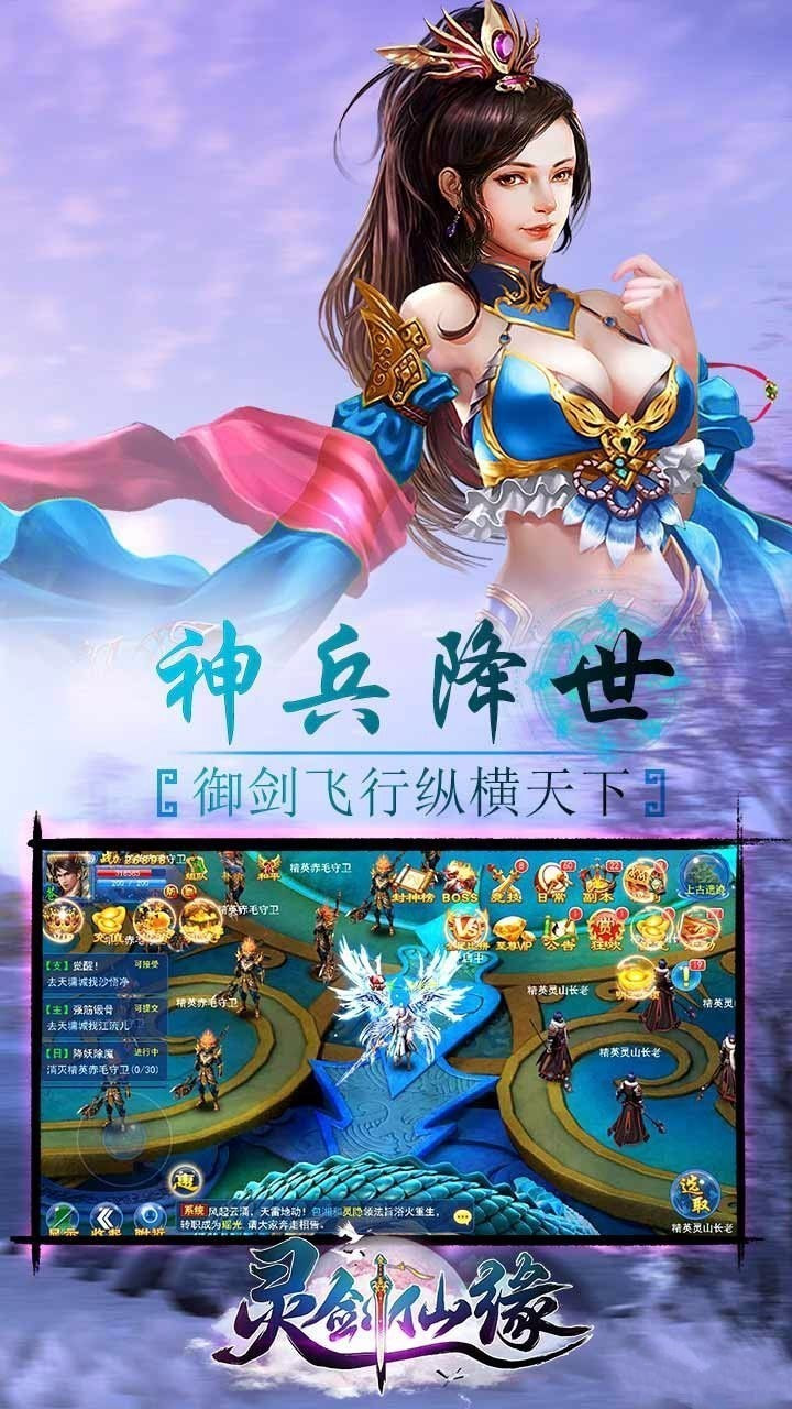 情剑仙缘截图3