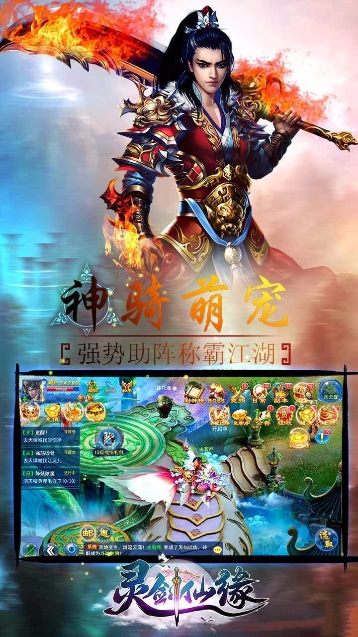 情剑仙缘截图2