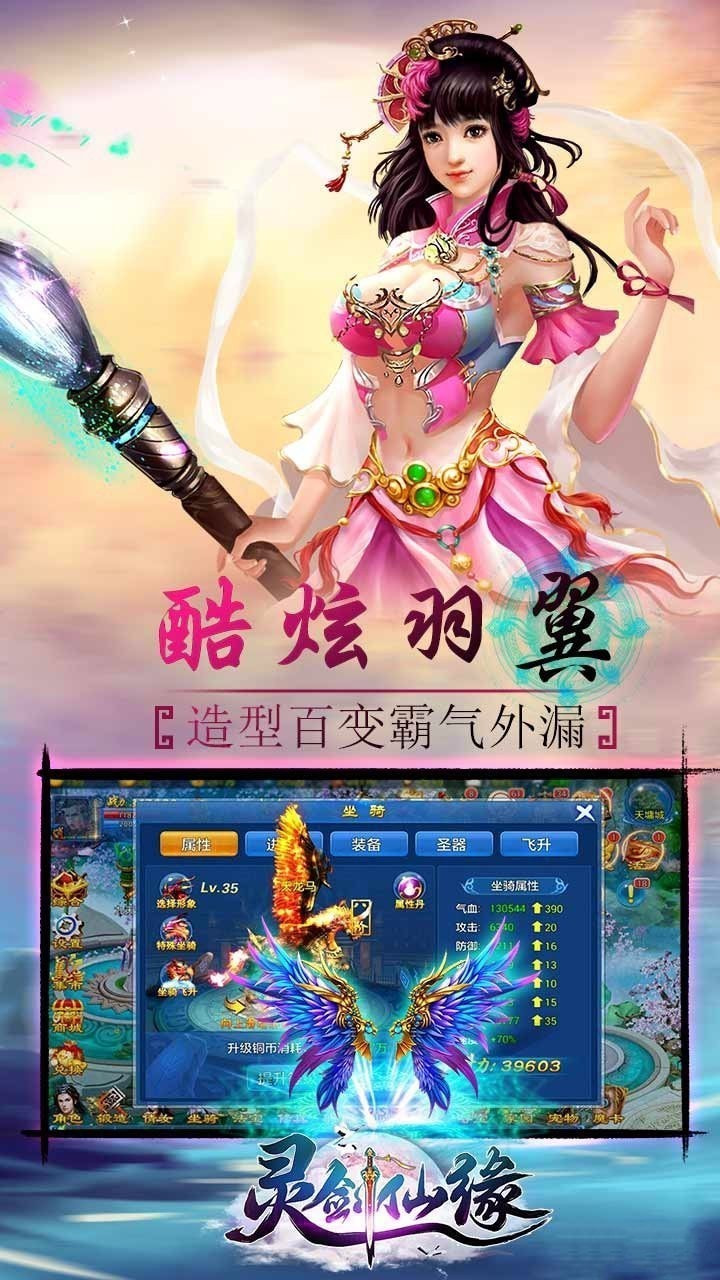 情剑仙缘截图1