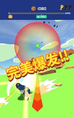 冲破一切截图1
