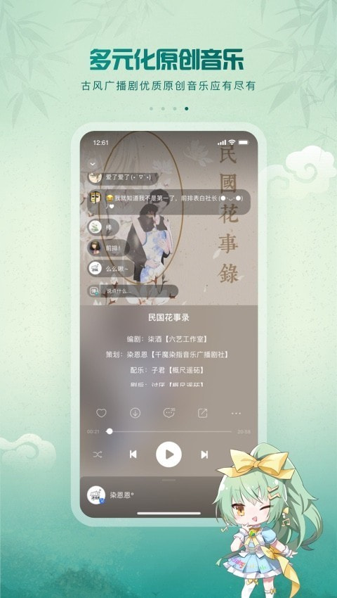 5sing原创音乐截图4