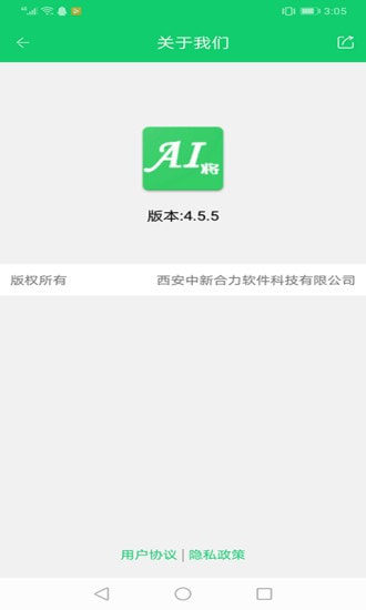 AI将拍题王截图3