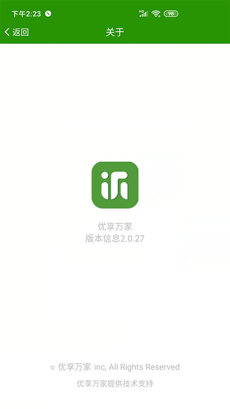 优享万家(手机买菜)截图3