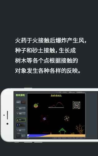 粉末世界0