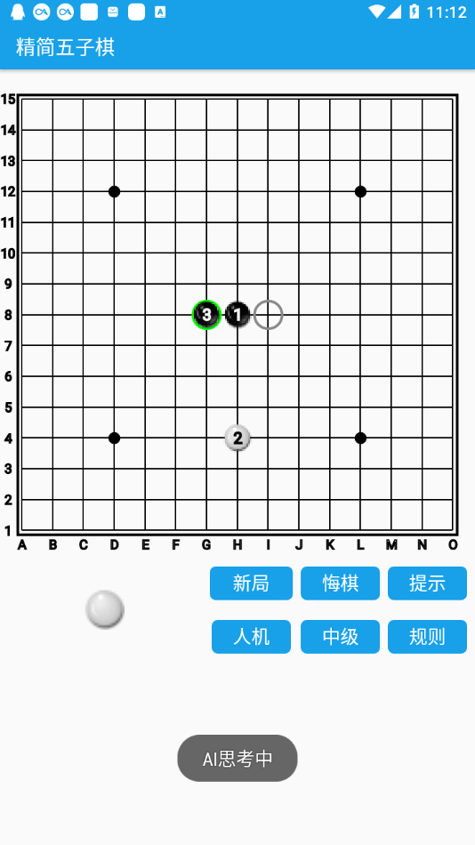 精简五子棋截图3