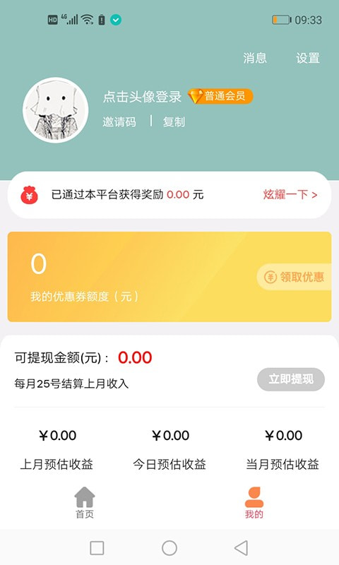 播谷截图2