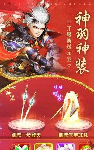 一剑情天截图2