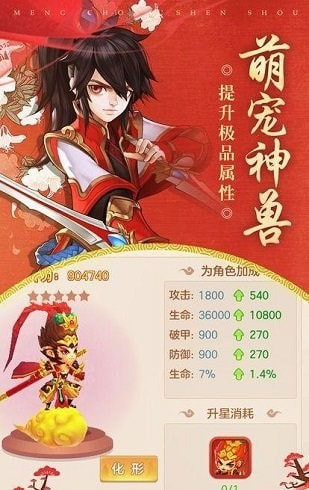 一剑情天截图1