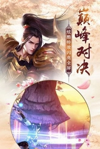 七界仙尊截图3