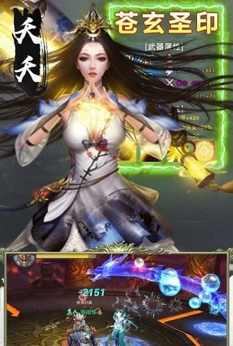 元尊混元天截图3