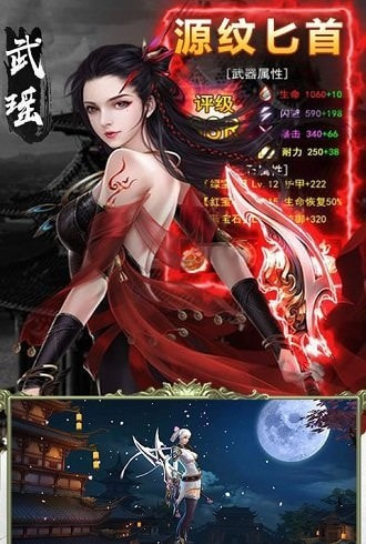 元尊混元天截图2