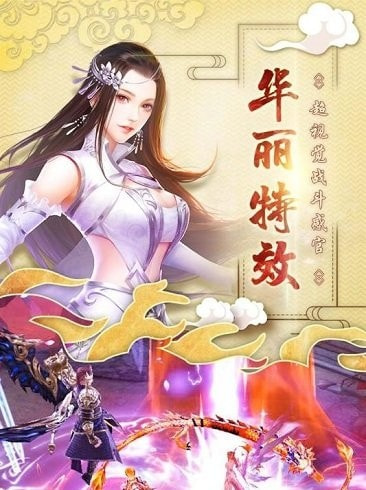 神仙岭截图4