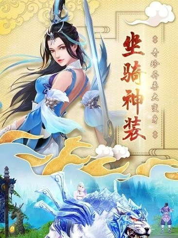 神仙岭截图3