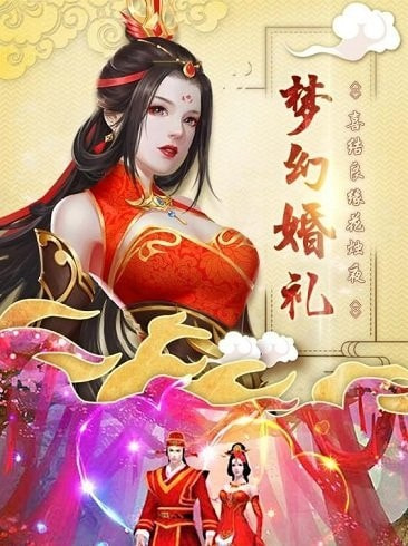 神仙岭截图2