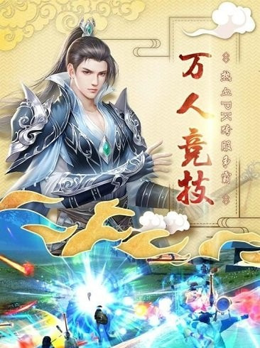 神仙岭截图1