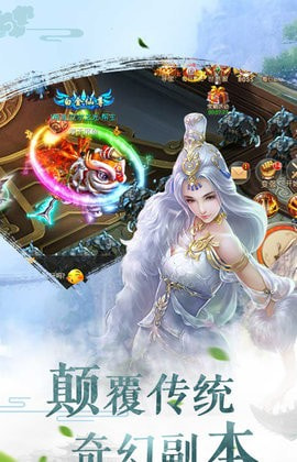 不朽仙剑截图1