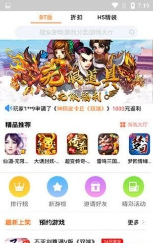 CC玩游戏盒截图2