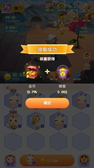 全民养蜂3