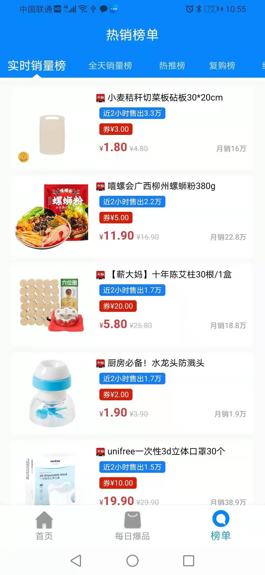 大公鸡商城截图4