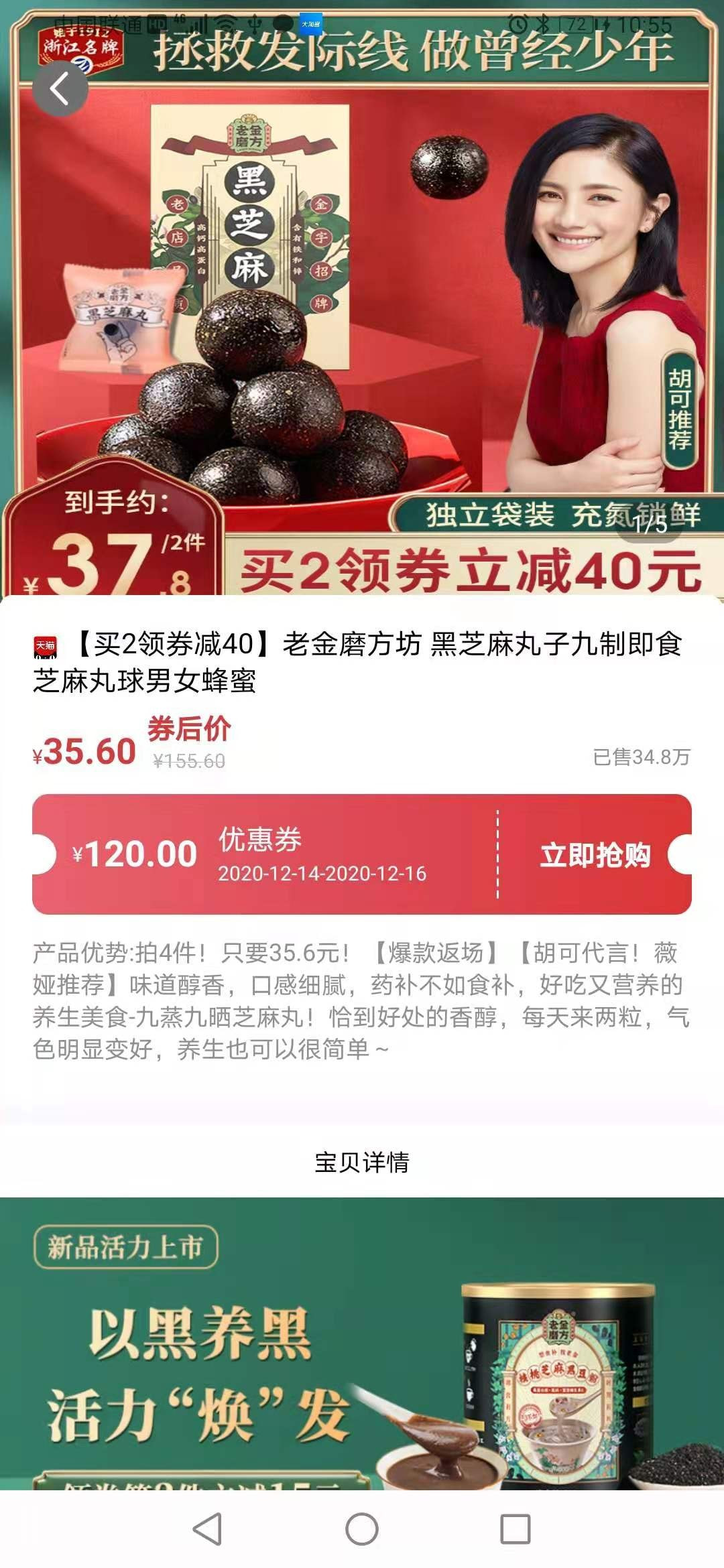 大公鸡商城截图3