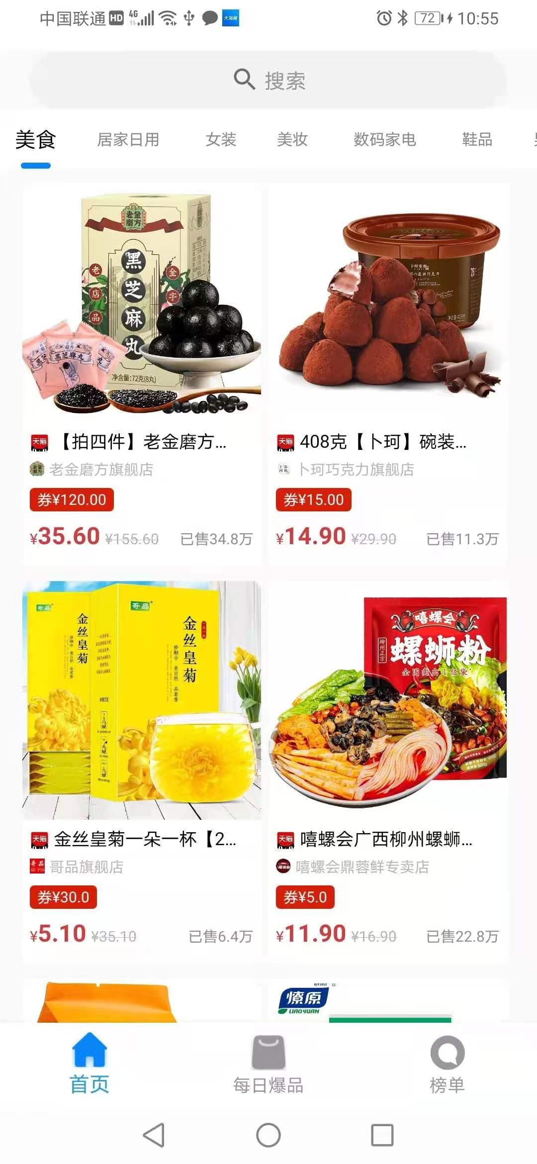 大公鸡商城截图1