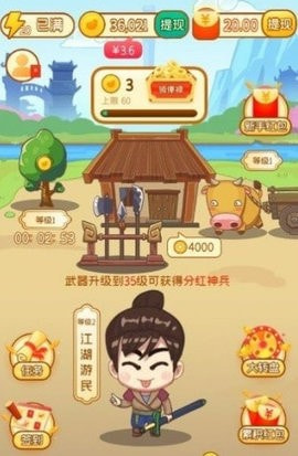 成语大英雄1