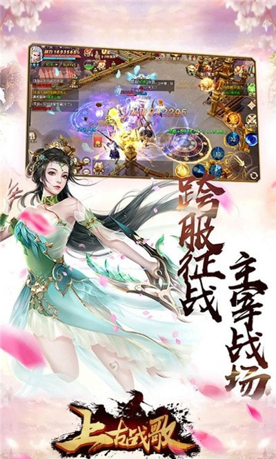 我有魔剑斩乾坤截图3
