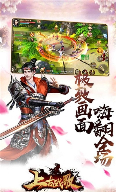 我有魔剑斩乾坤截图1