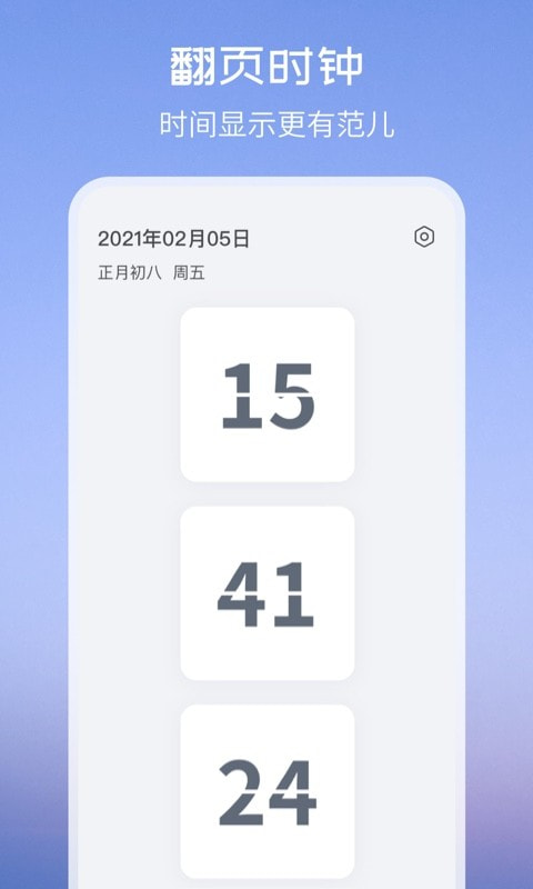 Top Widgets小组件截图2