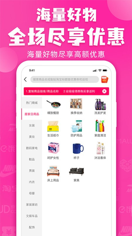 省喵喵截图3