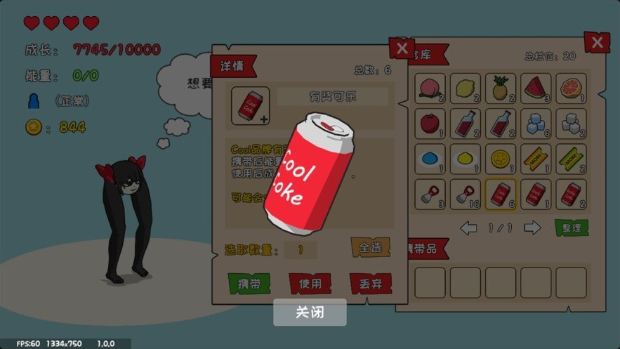 罐子的奇幻之旅1
