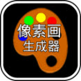 mc像素画生成器0.14.0