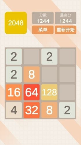 2048极速版领红包3