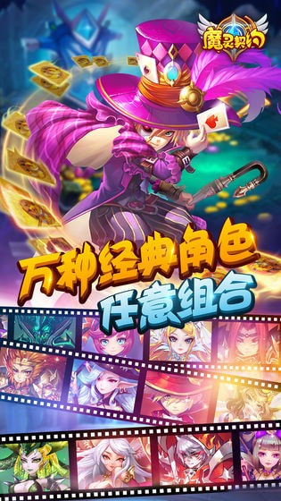 魔灵契约截图4