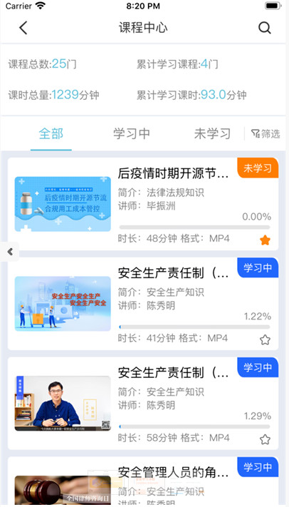 圆点学社app安卓版截图3