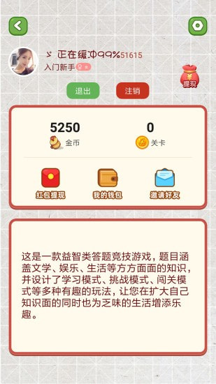 我脑厉害了截图2